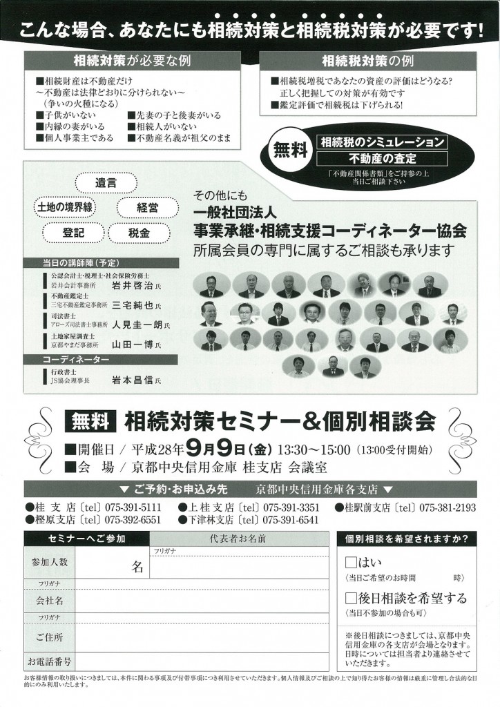 %e4%b8%ad%e4%bf%a1%e3%82%bb%e3%83%9f%e3%83%8a%e3%83%bc%e3%83%81%e3%83%a9%e3%82%b7%e3%80%80%e8%a3%8f%e9%9d%a2